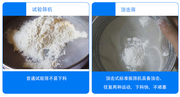 可裝夾ф200標準篩，又可夾裝ф75、ф100套篩，裝夾方便靈活，夾緊牢固，并能自動停機