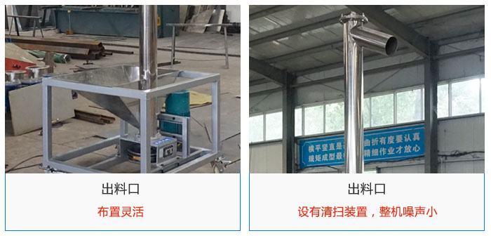 垂直螺旋輸送機結構精巧